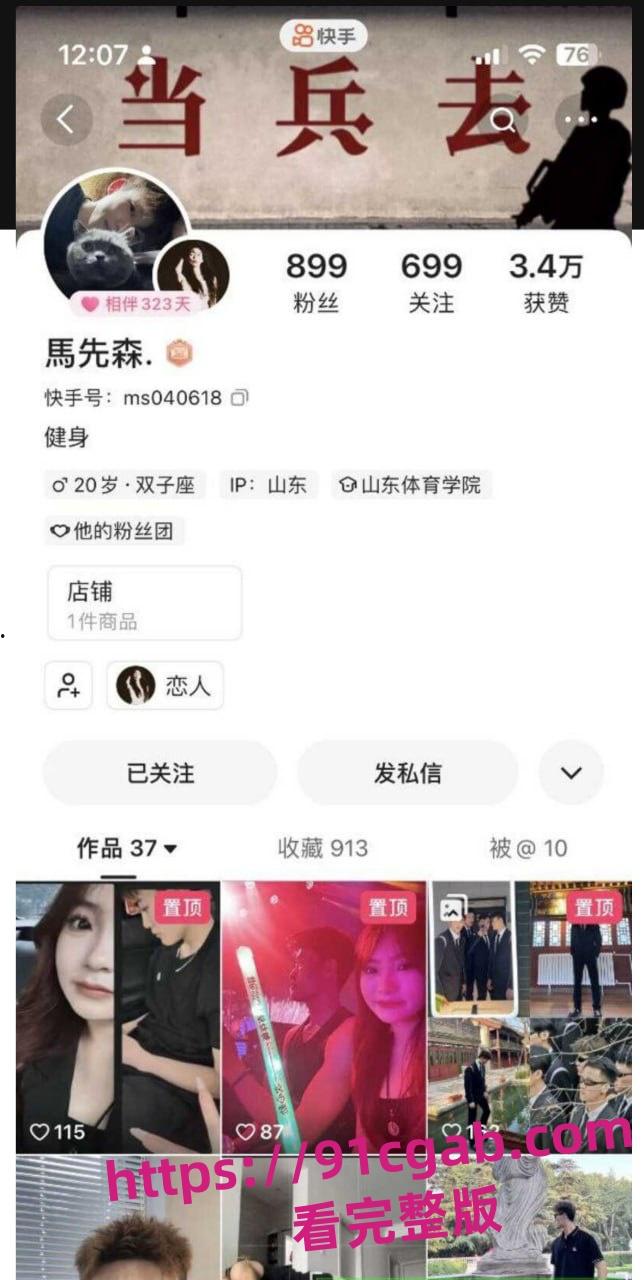 商丘学院朱雨佳大二背着男友卖给中年大叔 全露脸实锤!-8