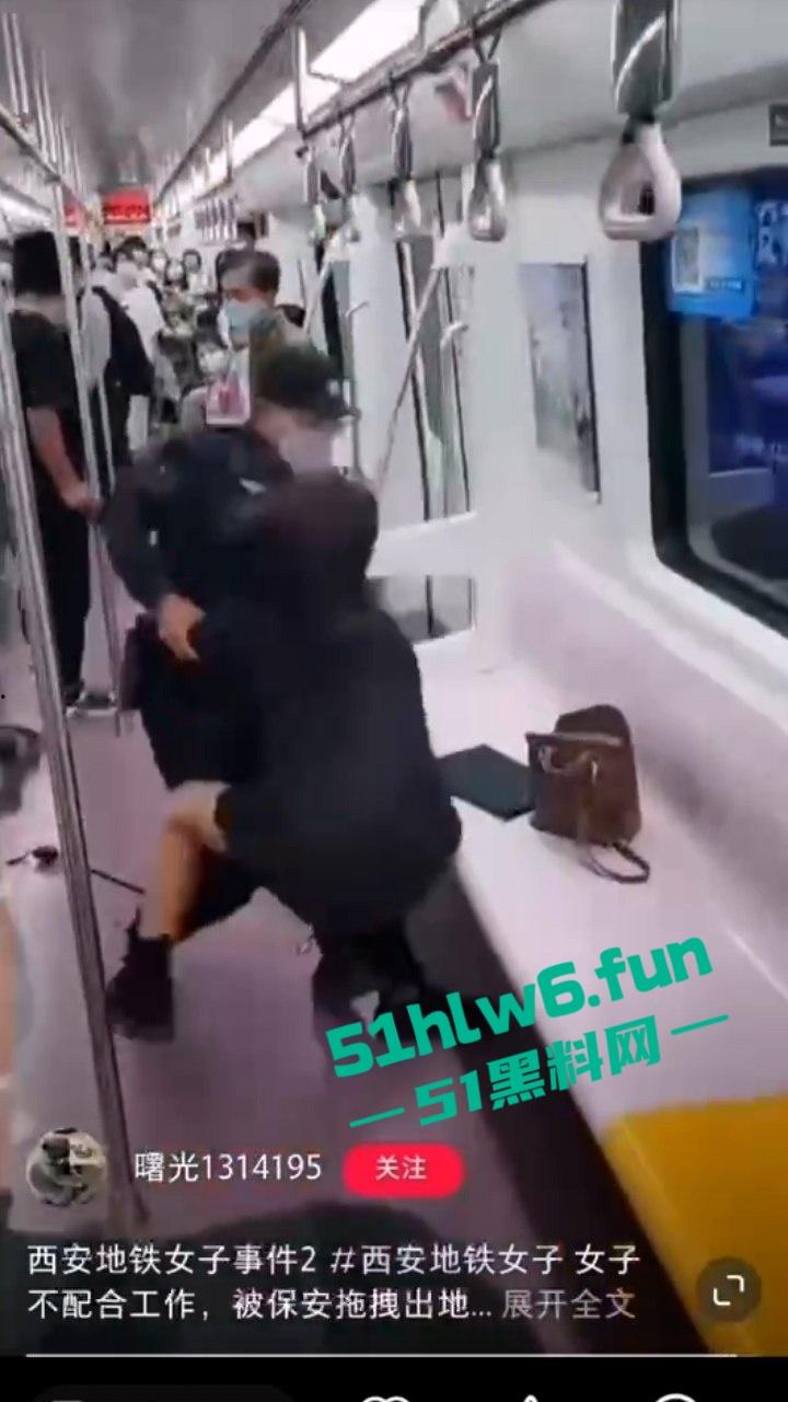 老瓜新吃！西安地铁保安拖拽女乘客事件持续发酵三大疑问待解，近日再度冲上热搜。-1