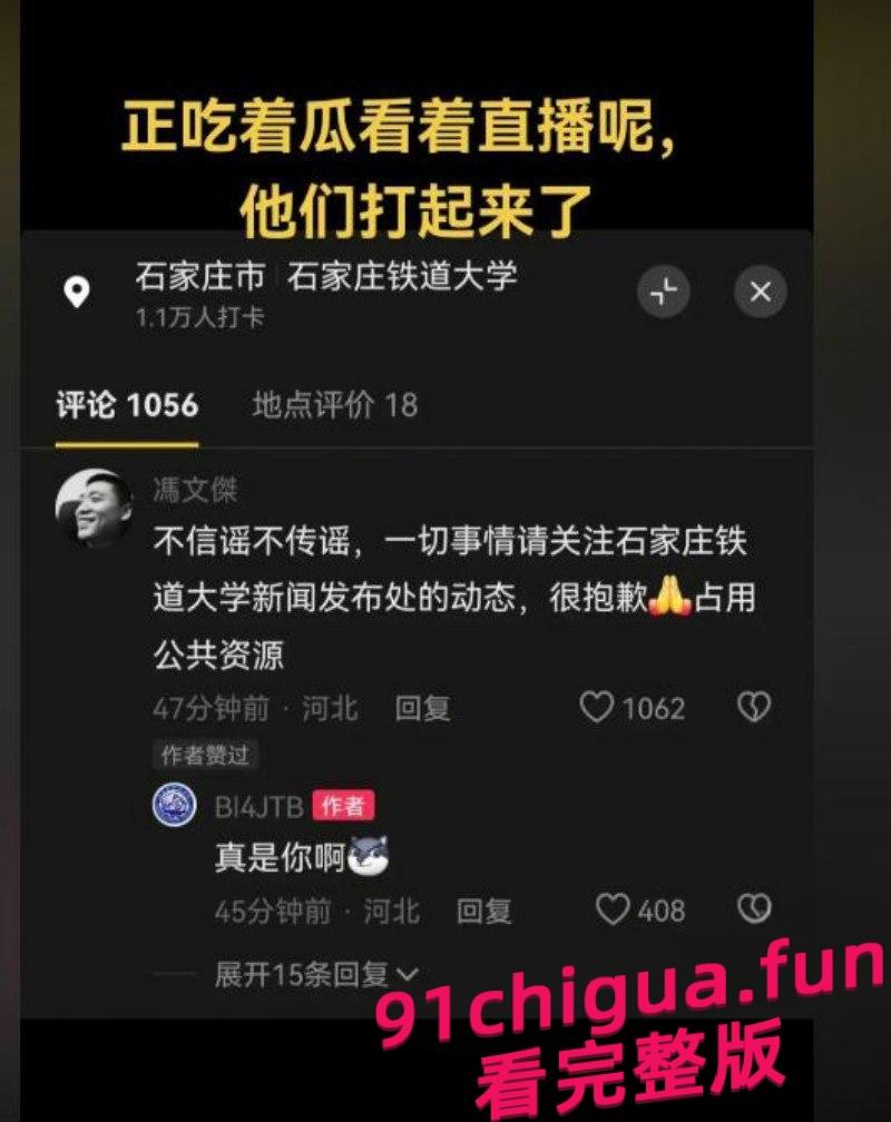 学生办公室讨要说法 被多名校领导拘禁殴打 全程被直播记录!-1