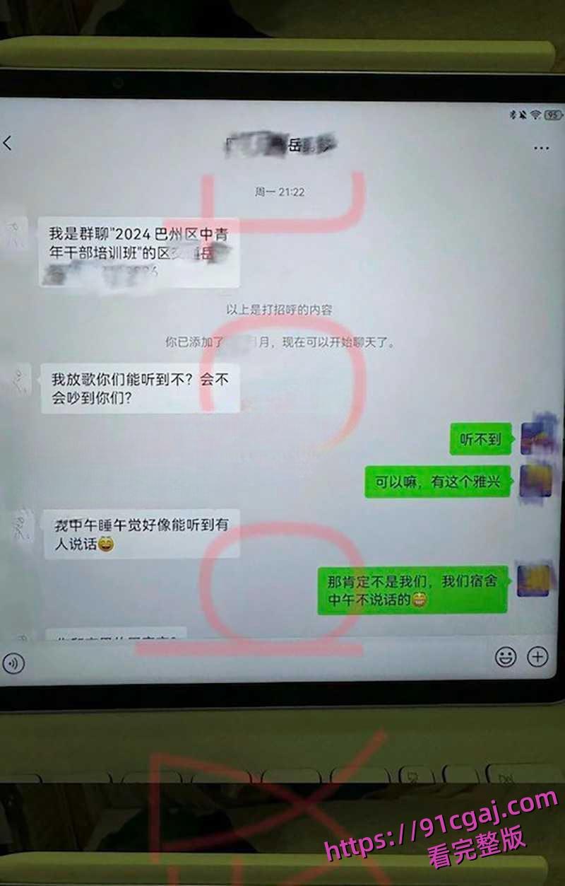 四川巴中女干部岳勇苓 培训期间主动卖骚勾引乡镇男干部段松涛 被老公发现曝光聊天记录及不雅视频-6