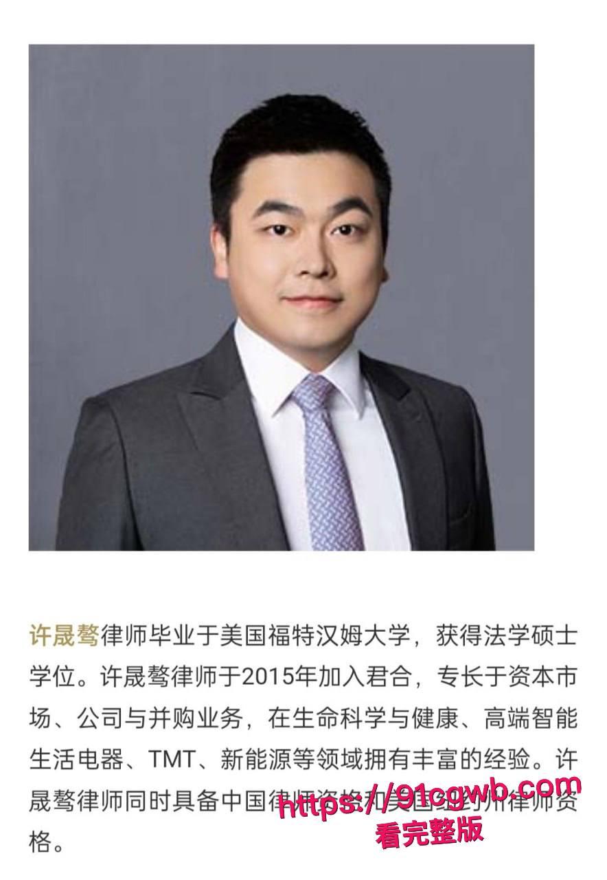 君合律所合伙人许晟骜陪小三产检被老婆当场抓奸 现场视频加私密视频超绝双杀让全网沸腾  #君合律所合伙人  #许晟骜出轨  #抓奸  #出轨被抓-4