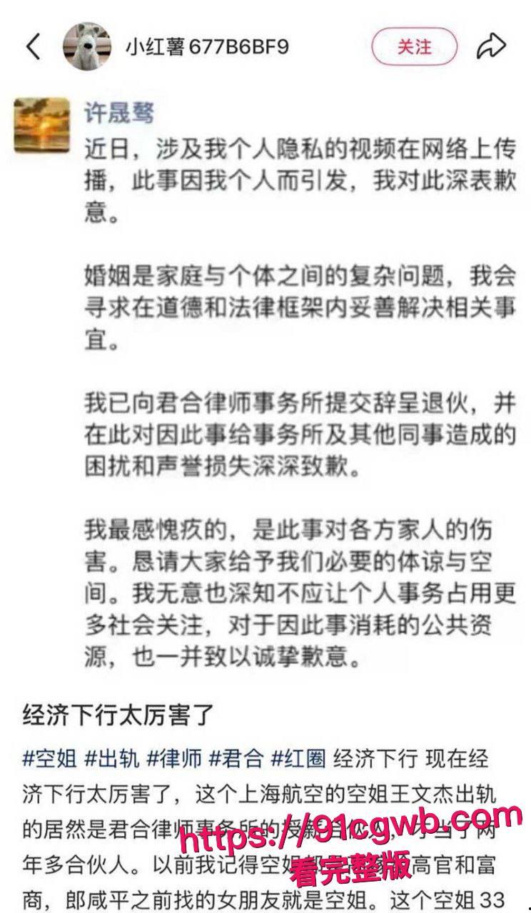 君合律所合伙人许晟骜陪小三产检被老婆当场抓奸 现场视频加私密视频超绝双杀让全网沸腾  #君合律所合伙人  #许晟骜出轨  #抓奸  #出轨被抓-8