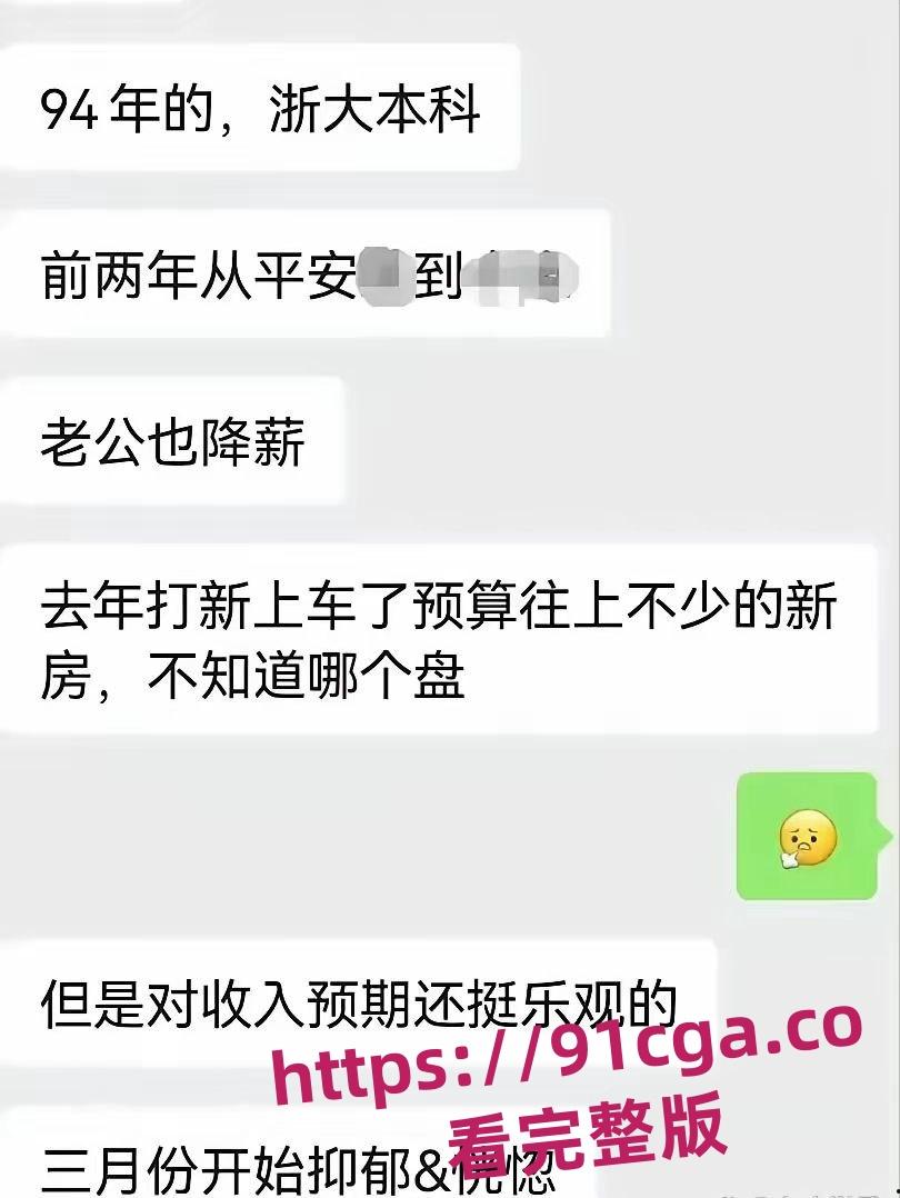 中金女员工郑雯露跳楼自杀真相曝光 公司否认因降薪跳楼！#孕期出轨-4