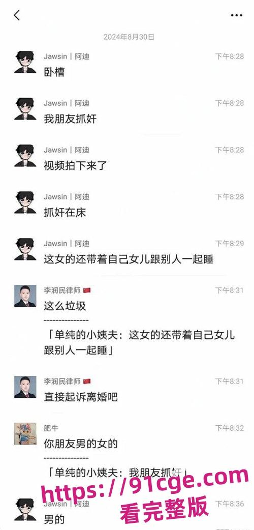 温州少妇带娃与丽水情夫开房被丈夫抓奸在床！震撼场面曝光！-1