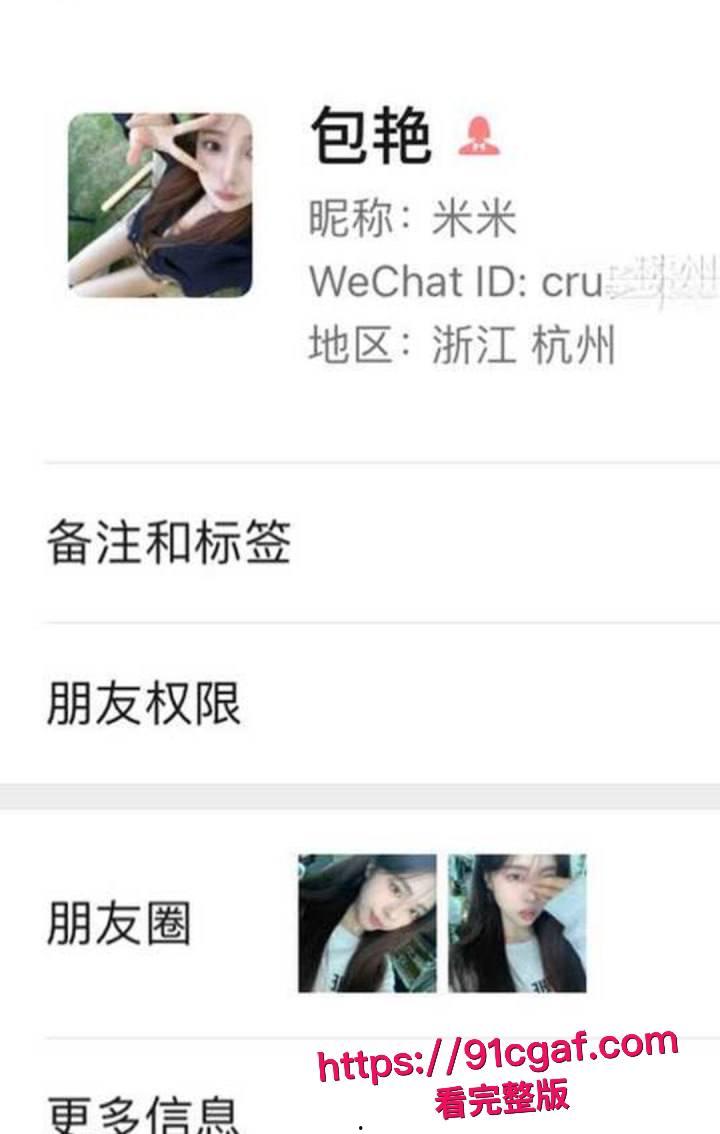 沧州职业技术学院鸡婆包艳卖逼给自己的导师陈家辉 师母直接班级群开撕 不雅视频被曝光!-7