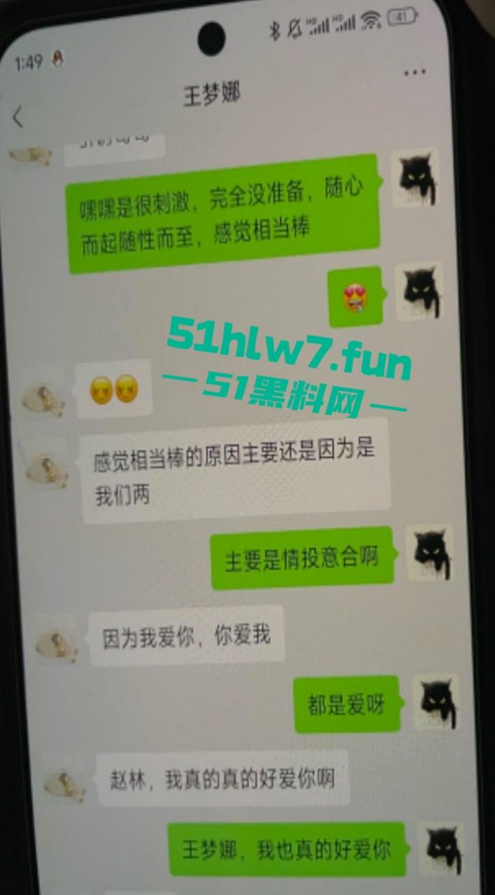 独家曝光!区财政科员【赵林】爬上财政局副科长【王梦娜】的床,遭妻子曝光不雅视频!-11