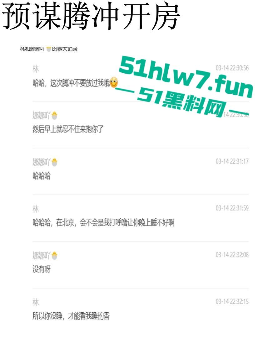 独家曝光!区财政科员【赵林】爬上财政局副科长【王梦娜】的床,遭妻子曝光不雅视频!-17