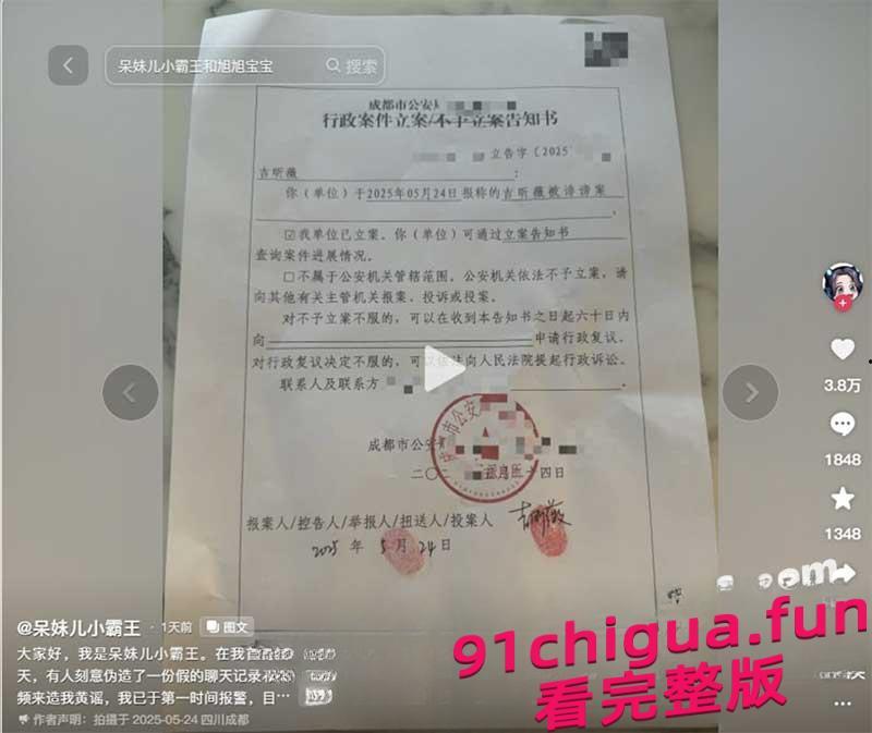 呆妹儿小霸王塌房后续，首秀直播后前男友曝光 完整版做爱视频 声音一摸一样实锤无疑-7