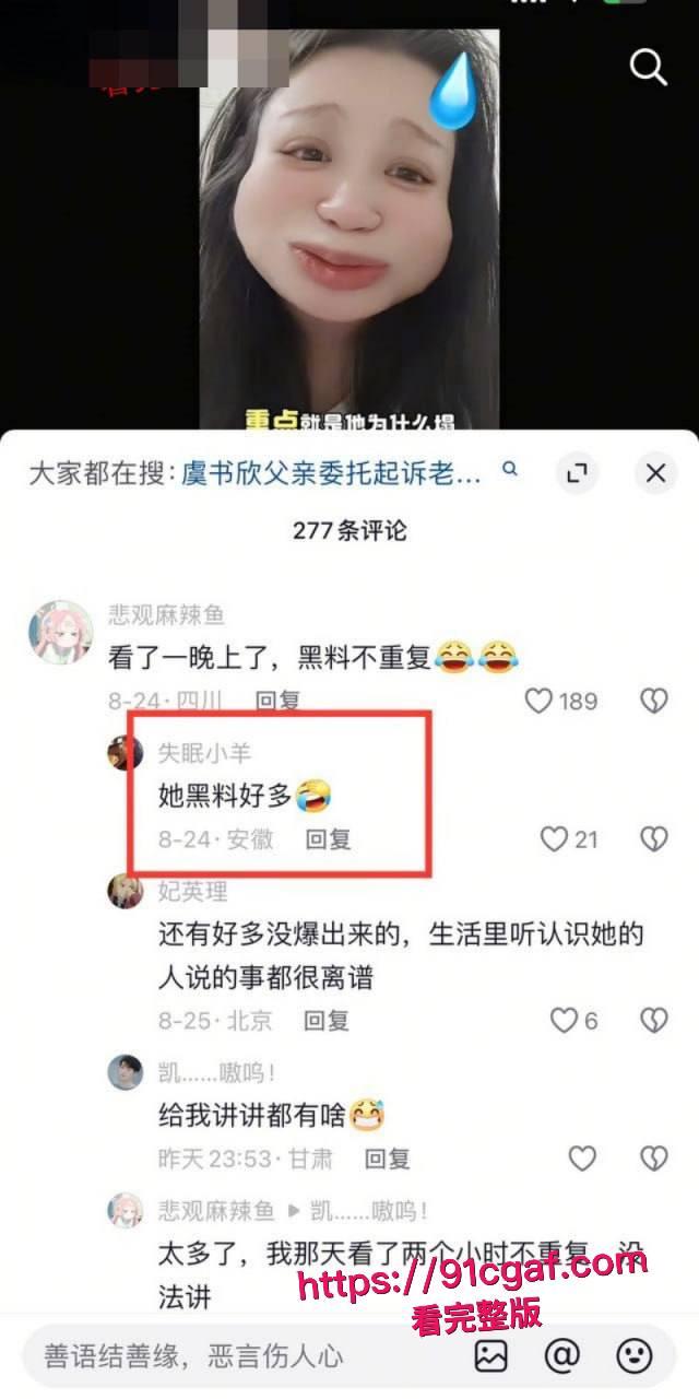 内娱当红女星虞书欣被曝陪睡黑料 拍部戏睡一个 私生活极度混乱  性爱视频独家曝光！-8