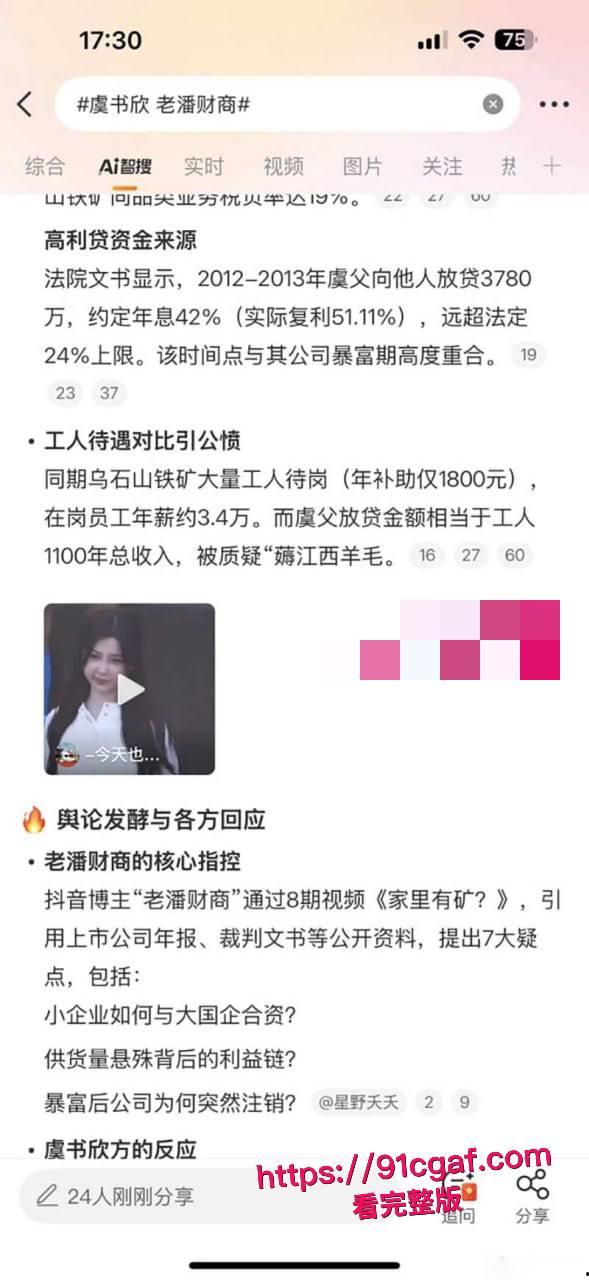 内娱当红女星虞书欣被曝陪睡黑料 拍部戏睡一个 私生活极度混乱  性爱视频独家曝光！-12