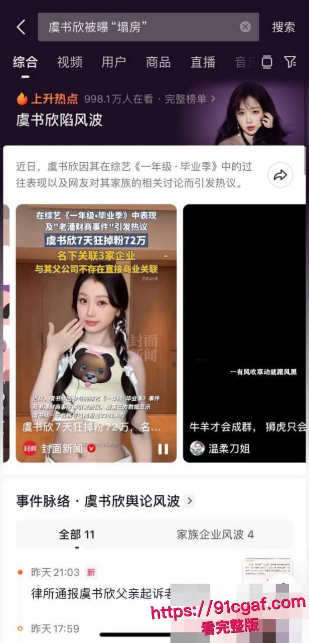 内娱当红女星虞书欣被曝陪睡黑料 拍部戏睡一个 私生活极度混乱  性爱视频独家曝光！-15