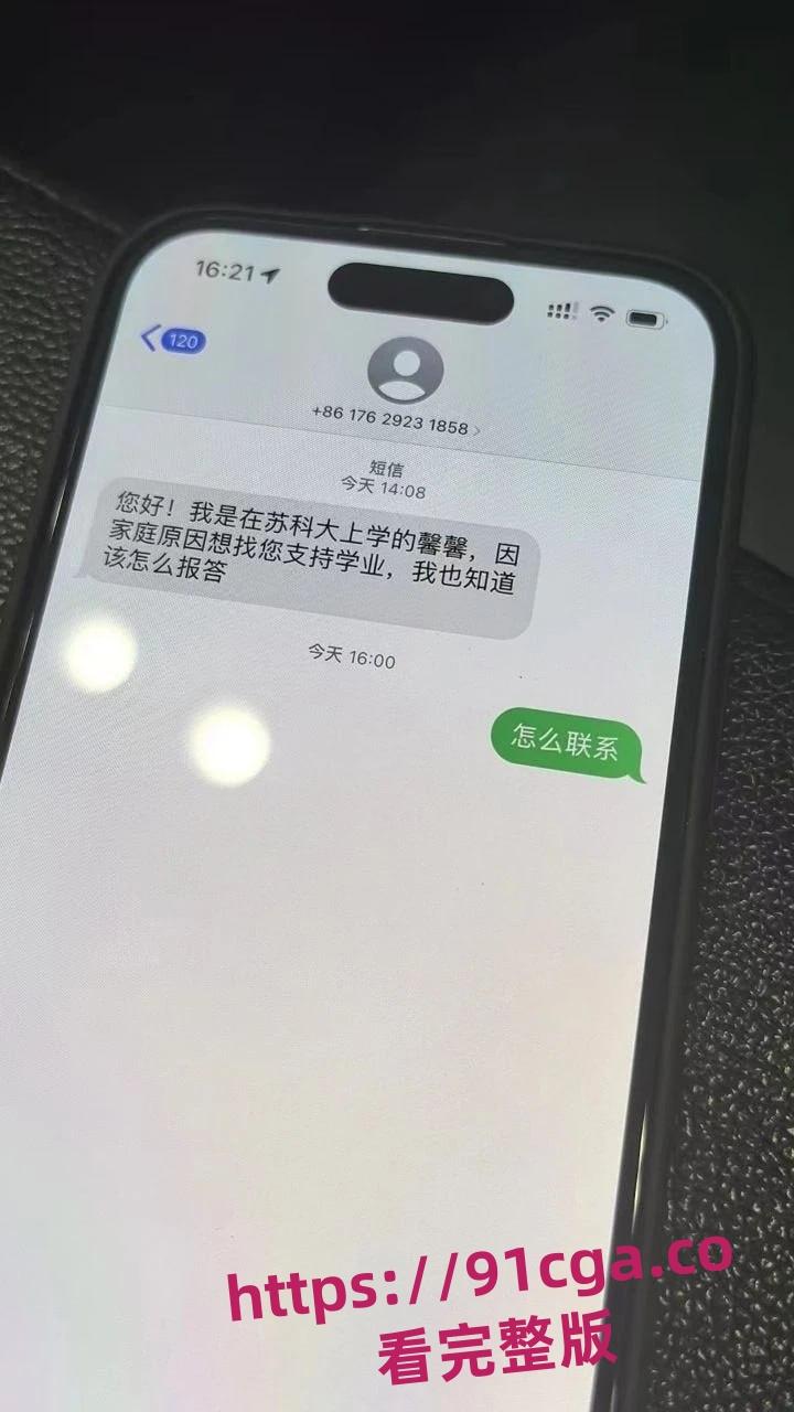 04年苏州科技大学美女学生 【邹妍】,主动找到好心人资助学业 #校花#颜值爆表#卖逼换学费-1