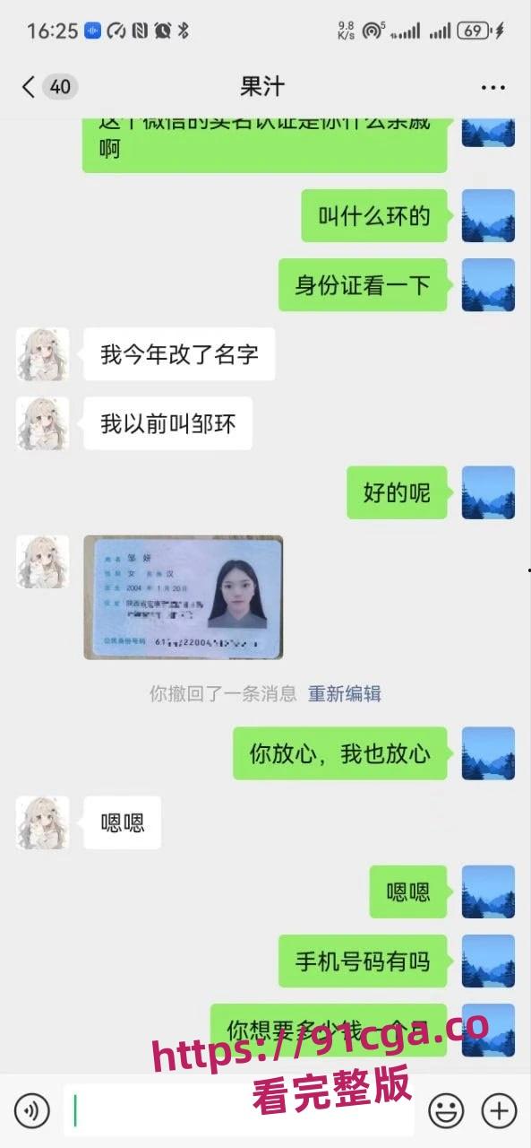 04年苏州科技大学美女学生 【邹妍】,主动找到好心人资助学业 #校花#颜值爆表#卖逼换学费-2