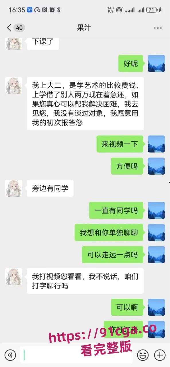 04年苏州科技大学美女学生 【邹妍】,主动找到好心人资助学业 #校花#颜值爆表#卖逼换学费-6