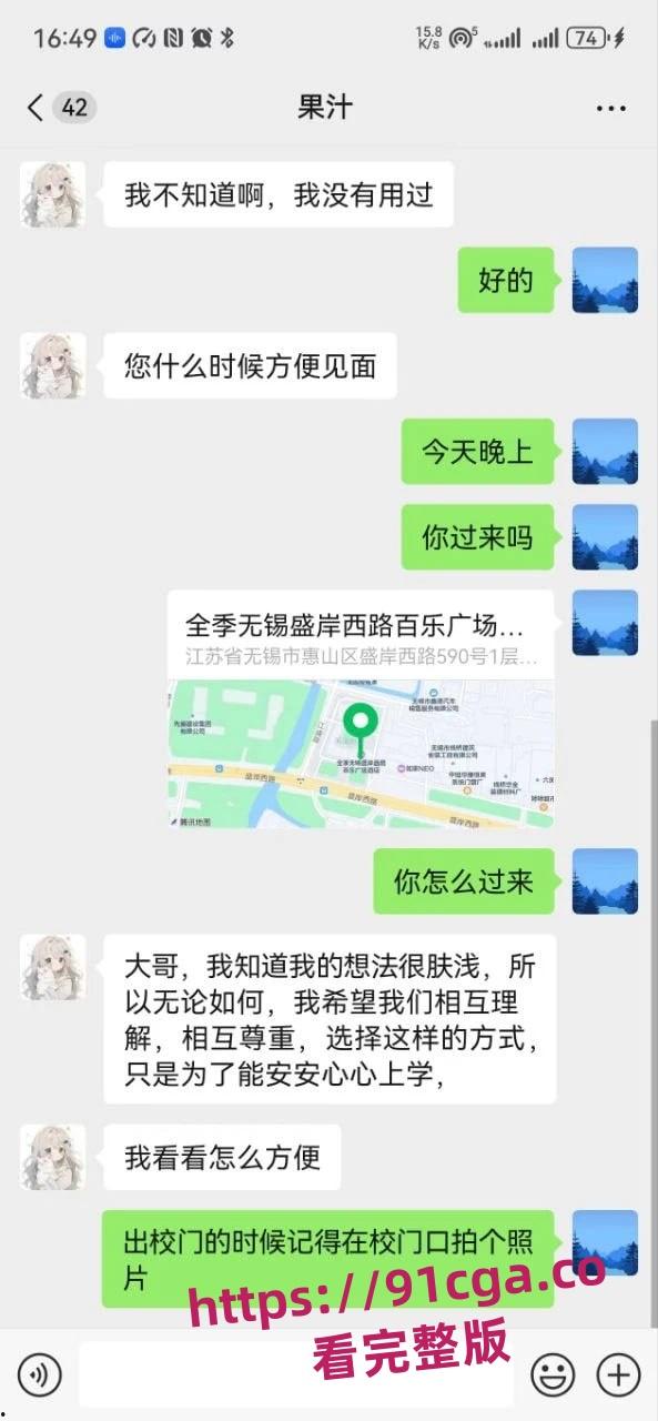 04年苏州科技大学美女学生 【邹妍】,主动找到好心人资助学业 #校花#颜值爆表#卖逼换学费-7