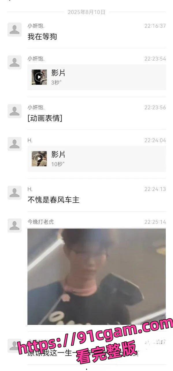 春风车主一觉睡醒天塌了！精神小伙下跪给女骑当狗视频传遍全国摩友群-3