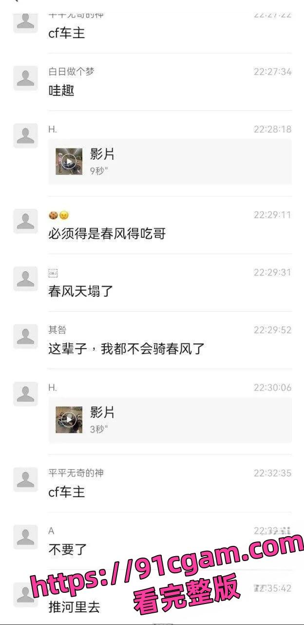 春风车主一觉睡醒天塌了！精神小伙下跪给女骑当狗视频传遍全国摩友群-4