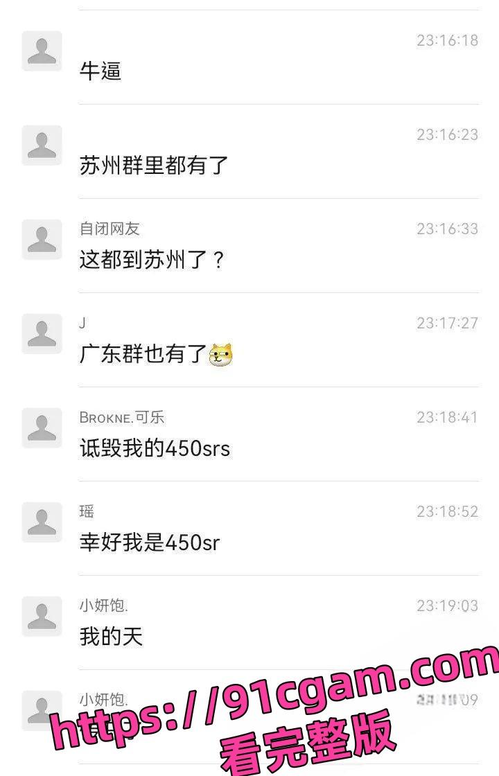 春风车主一觉睡醒天塌了！精神小伙下跪给女骑当狗视频传遍全国摩友群-5