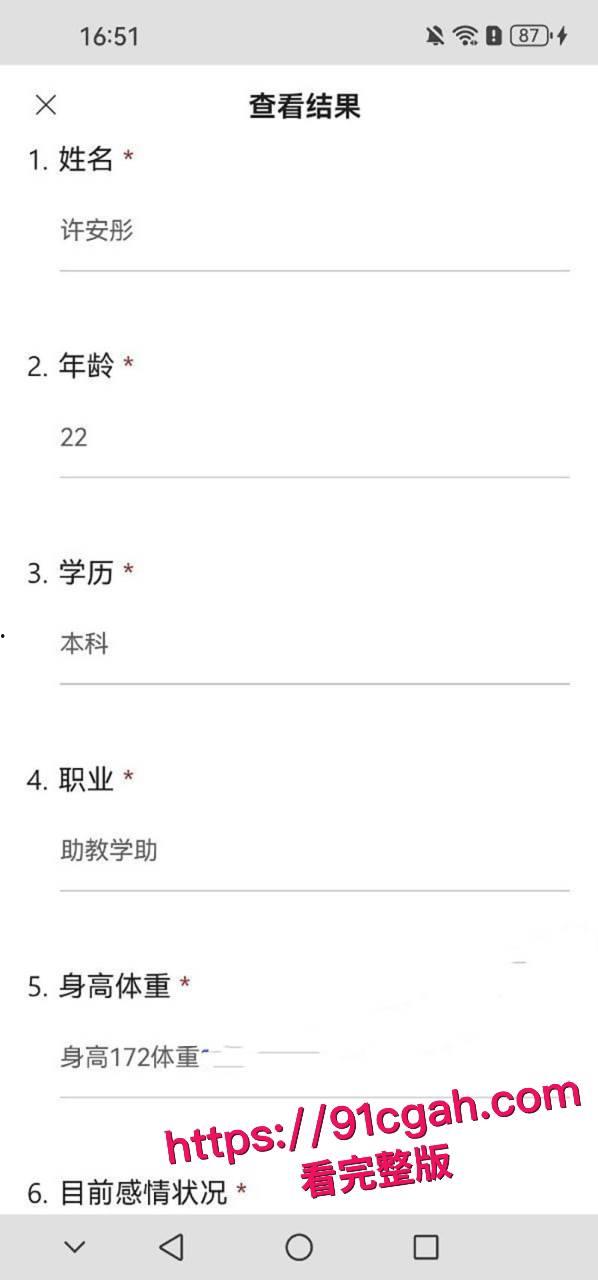 武汉美女助教 许安彤 填写母狗调查问卷 并被带到酒店爆操流出 高颜值 巨乳 粉嫩骚穴 学霸变身极品反差婊-7