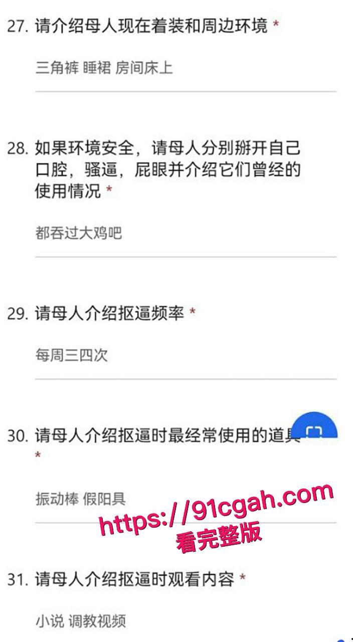 武汉美女助教 许安彤 填写母狗调查问卷 并被带到酒店爆操流出 高颜值 巨乳 粉嫩骚穴 学霸变身极品反差婊-11