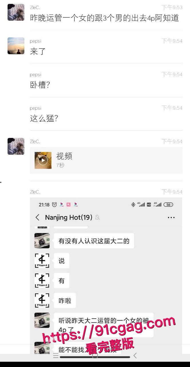 惊天反转！南京交院 “视频泄露案” 始末4 人作案藏一年，嫌犯卖片牟利自曝！-2