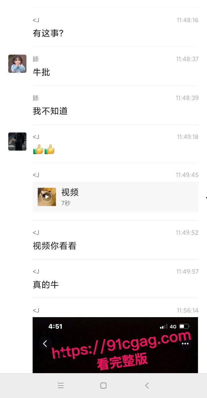 惊天反转！南京交院 “视频泄露案” 始末4 人作案藏一年，嫌犯卖片牟利自曝！-3