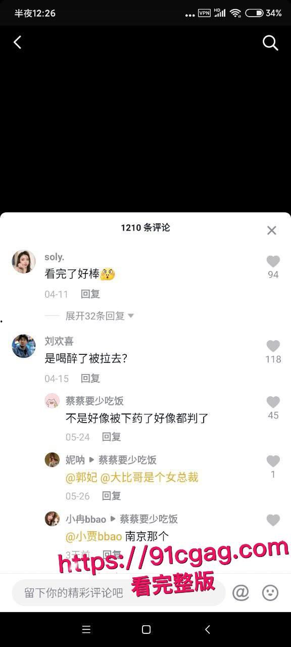 惊天反转！南京交院 “视频泄露案” 始末4 人作案藏一年，嫌犯卖片牟利自曝！-5