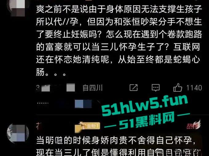 代孕女星【郑爽】又曝新瓜!给河南首富【叶延伟】当小三孕肚超大 马上要生!-4