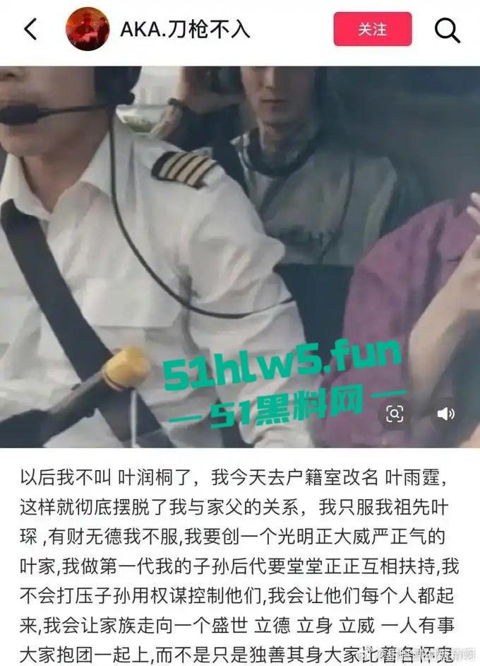 代孕女星【郑爽】又曝新瓜!给河南首富【叶延伟】当小三孕肚超大 马上要生!-5