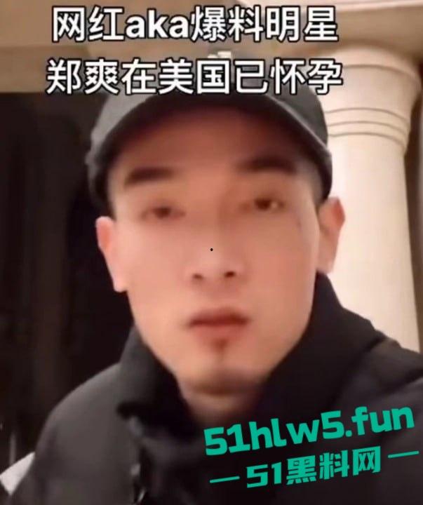 代孕女星【郑爽】又曝新瓜!给河南首富【叶延伟】当小三孕肚超大 马上要生!-19