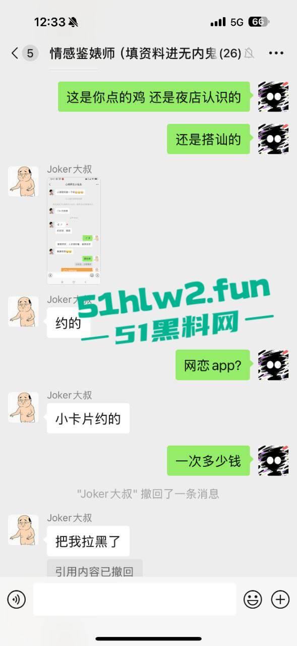 全网疯传的情感导师【Jacker大叔】竟然沦落到找小卡片约,未带小雨伞却遇到了生化母体的毒女被扒。-6