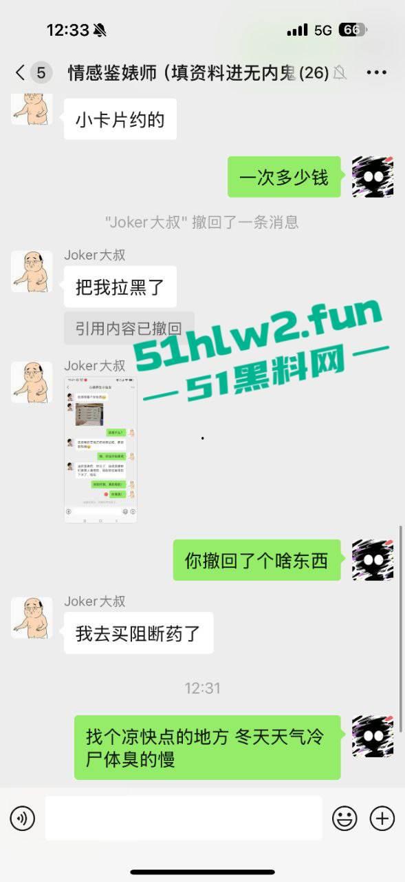 全网疯传的情感导师【Jacker大叔】竟然沦落到找小卡片约,未带小雨伞却遇到了生化母体的毒女被扒。-8