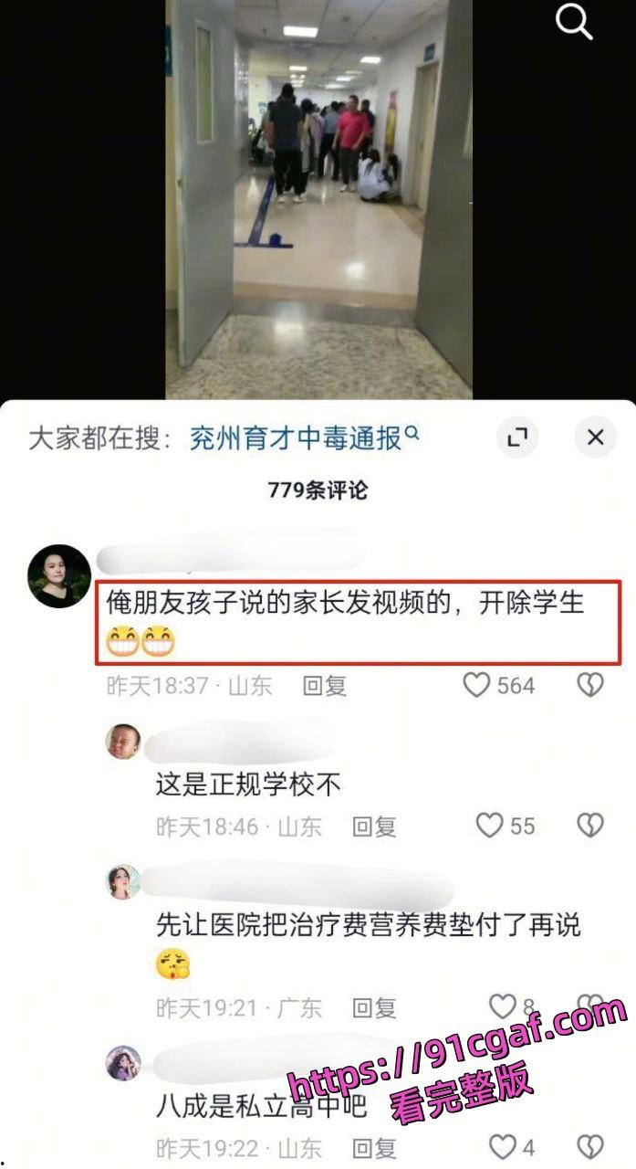 山东济宁兖州育才学校138名学生集体食物中毒 食堂饭菜变毒药 政府成立调查组!-5