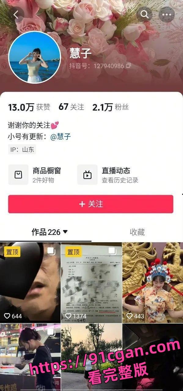寿光网红慧子抓奸事件！情夫又胖又“拉胯”，她到底图啥？-1