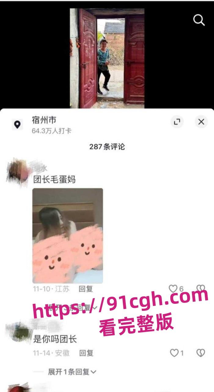 安徽宿州15w粉丝的抖音男网红【团长】被曝私生活淫乱，现任女友实名曝光！-1