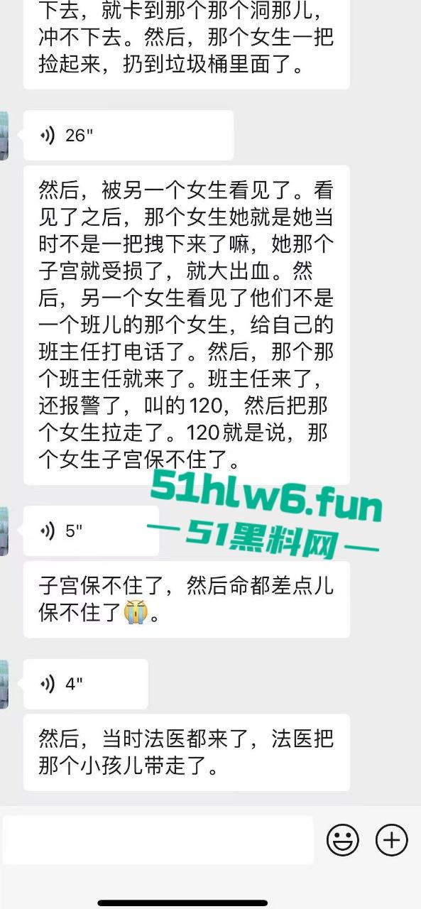 学院大瓜!山西晋中大一学生妹厕所产子,暴力拉拽致胎死人伤子宫都已保不住。-8