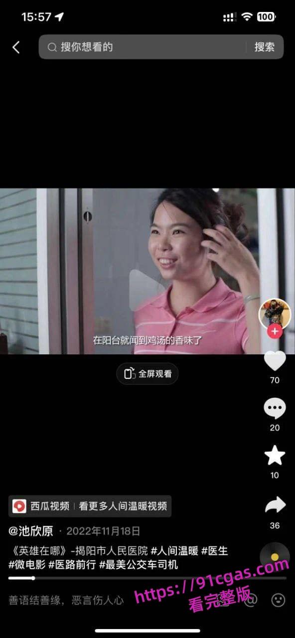 揭阳市人民医院女职员【黄露瑶】勾引医院副主任,还是有妇之夫,聊天记录不堪入目-3