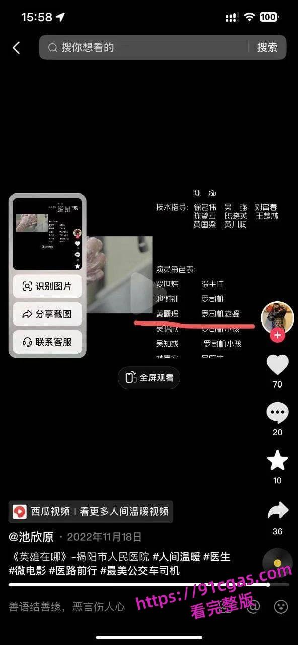 揭阳市人民医院女职员【黄露瑶】勾引医院副主任,还是有妇之夫,聊天记录不堪入目-7