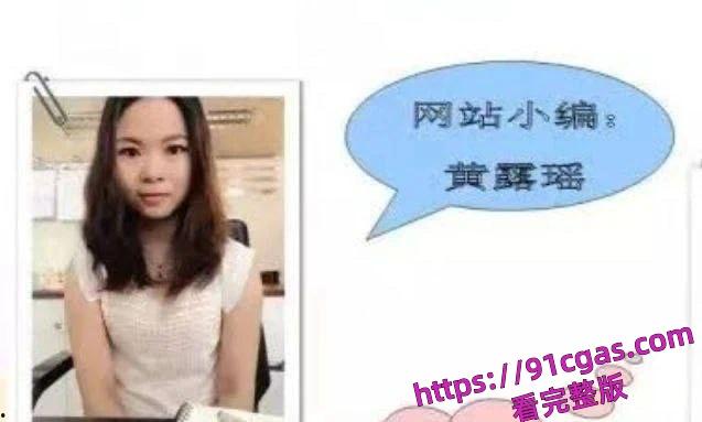 揭阳市人民医院女职员【黄露瑶】勾引医院副主任,还是有妇之夫,聊天记录不堪入目-9