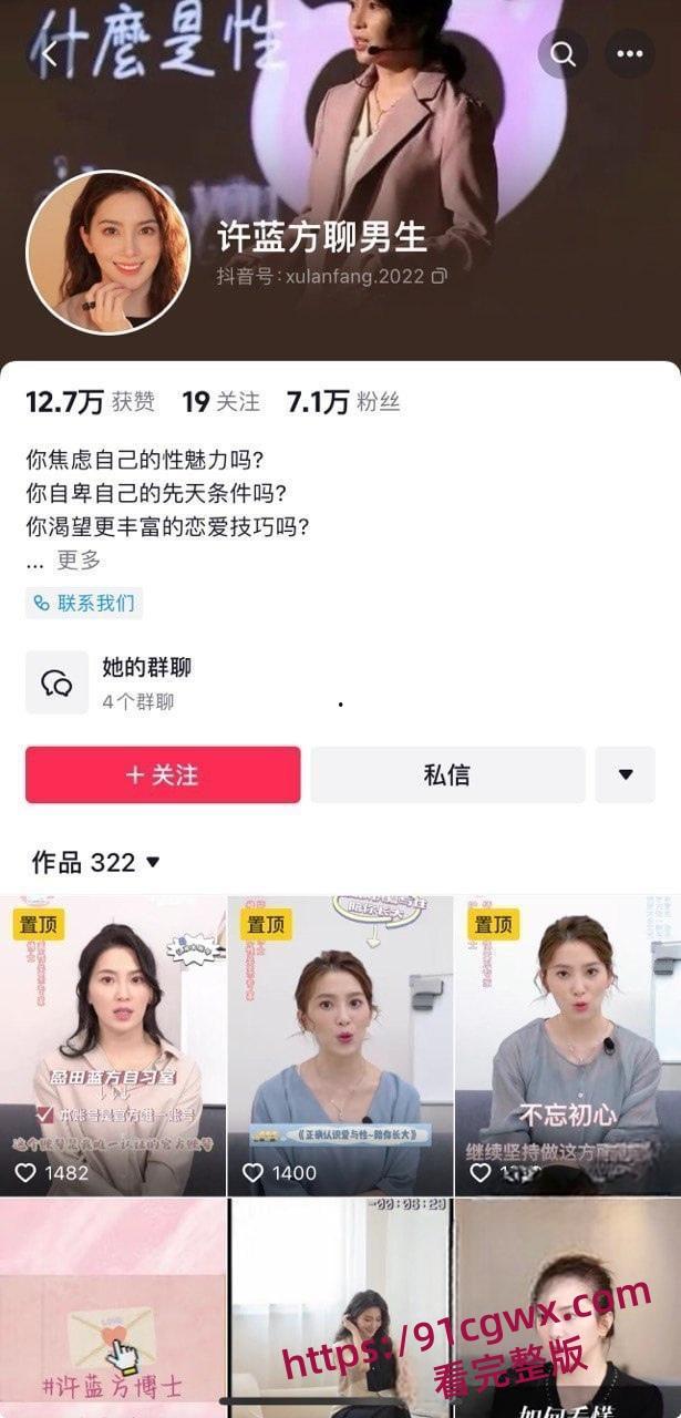 许蓝方事件完整版！著名主持人许蓝方出轨不雅视频被曝光 女上位骑乘让人大开眼界！-1