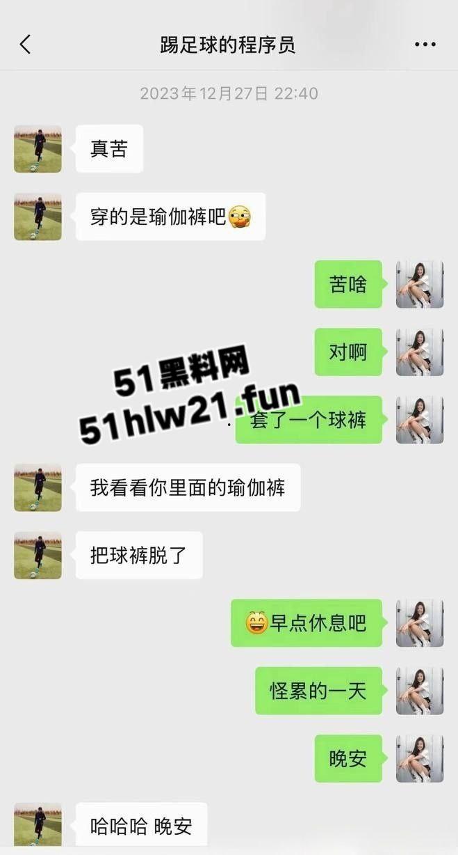 抖音100W粉丝博主踢足球的程序员【关旭】被女粉丝实名举报骗炮女粉丝，隐瞒结婚史并偷拍与女粉的性爱视频！-1