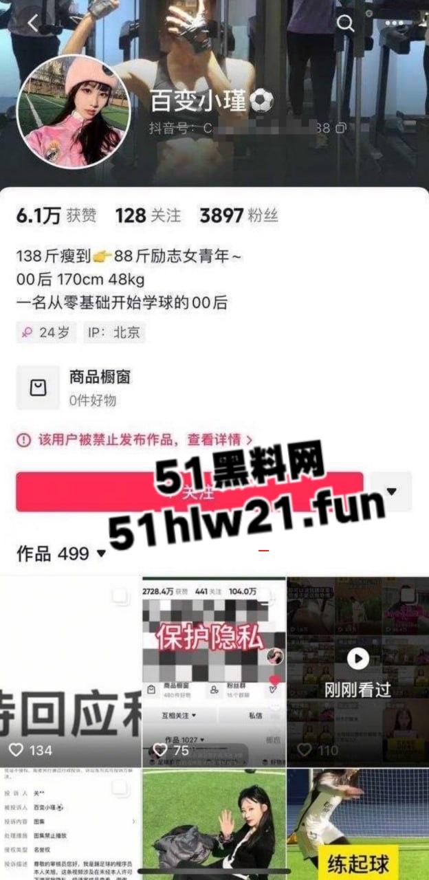 抖音100W粉丝博主踢足球的程序员【关旭】被女粉丝实名举报骗炮女粉丝，隐瞒结婚史并偷拍与女粉的性爱视频！-5