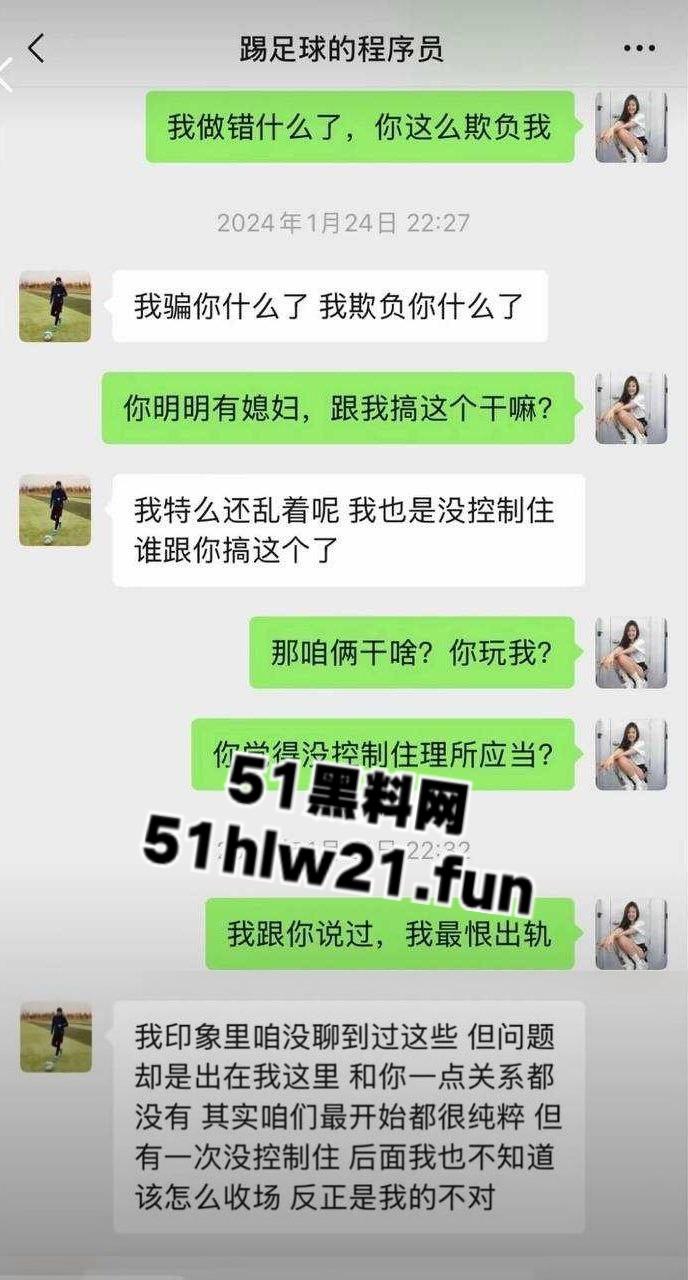 抖音100W粉丝博主踢足球的程序员【关旭】被女粉丝实名举报骗炮女粉丝，隐瞒结婚史并偷拍与女粉的性爱视频！-6