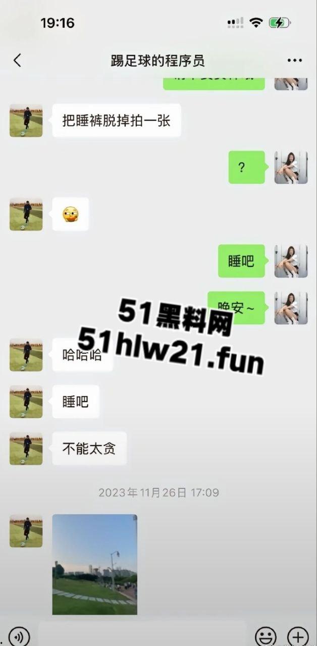 抖音100W粉丝博主踢足球的程序员【关旭】被女粉丝实名举报骗炮女粉丝，隐瞒结婚史并偷拍与女粉的性爱视频！-12