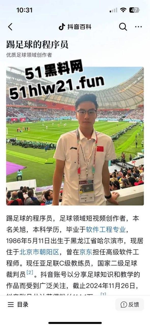 抖音100W粉丝博主踢足球的程序员【关旭】被女粉丝实名举报骗炮女粉丝，隐瞒结婚史并偷拍与女粉的性爱视频！-15