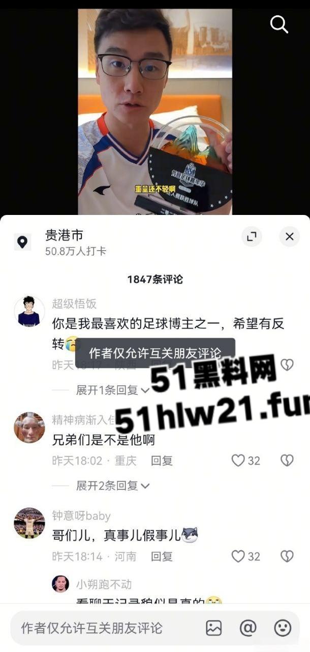 抖音100W粉丝博主踢足球的程序员【关旭】被女粉丝实名举报骗炮女粉丝，隐瞒结婚史并偷拍与女粉的性爱视频！-16