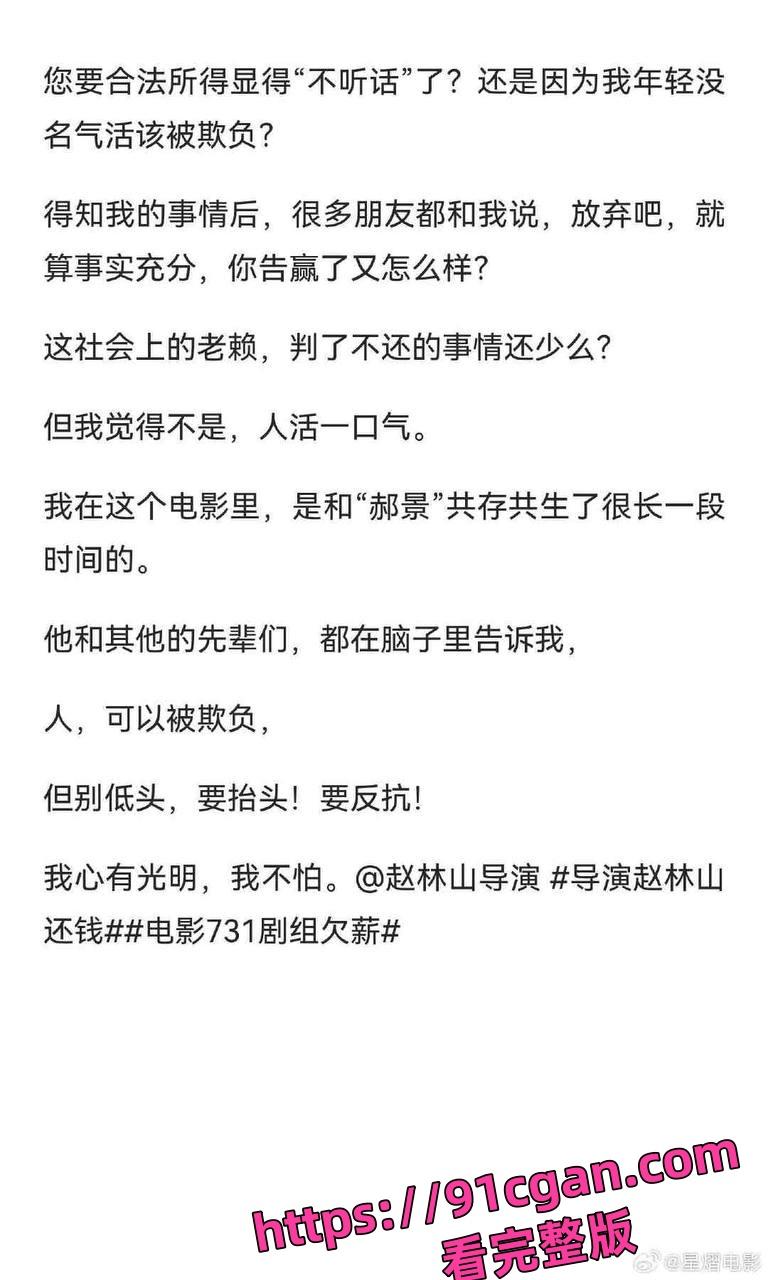 演员王尊发文称遭电影731剧组欠多年讨薪无果后愤然起诉 剧组欠薪风波引发热议!-15