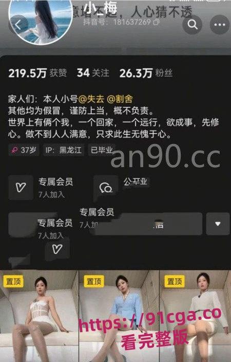 抖音26万粉丝网红小梅,粉丝群福利视频流出,丝袜摸穴骚气十足!-1