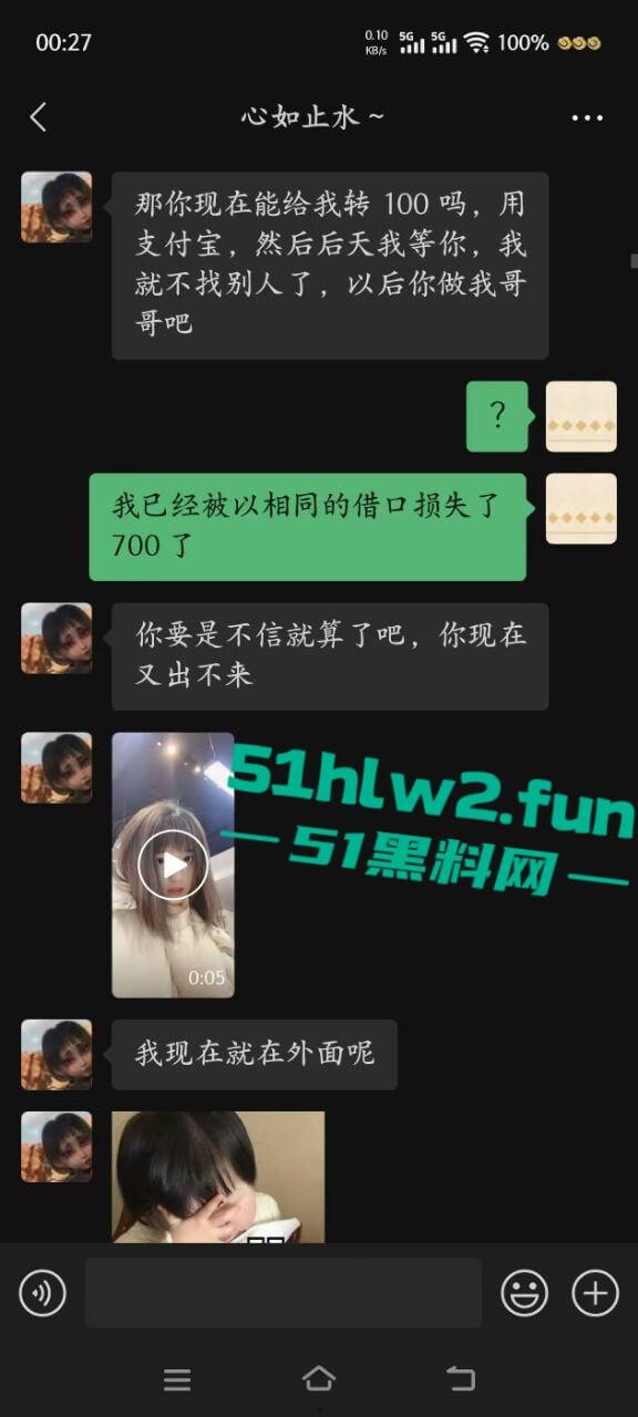 瓜友实名投稿，江西绿茶婊【范鑫】卖骚还装纯，满嘴谎话骗钱骗感情，私下却是个被操烂的鸡！-6