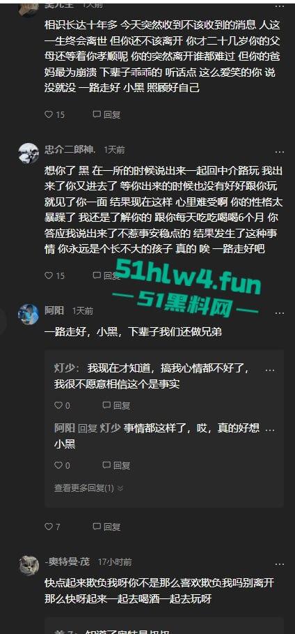 海南纹身精神小伙【侯小黑】只因多看别人女友一眼,就被人当场捅死下辈子记得眼睛别乱看了。-9